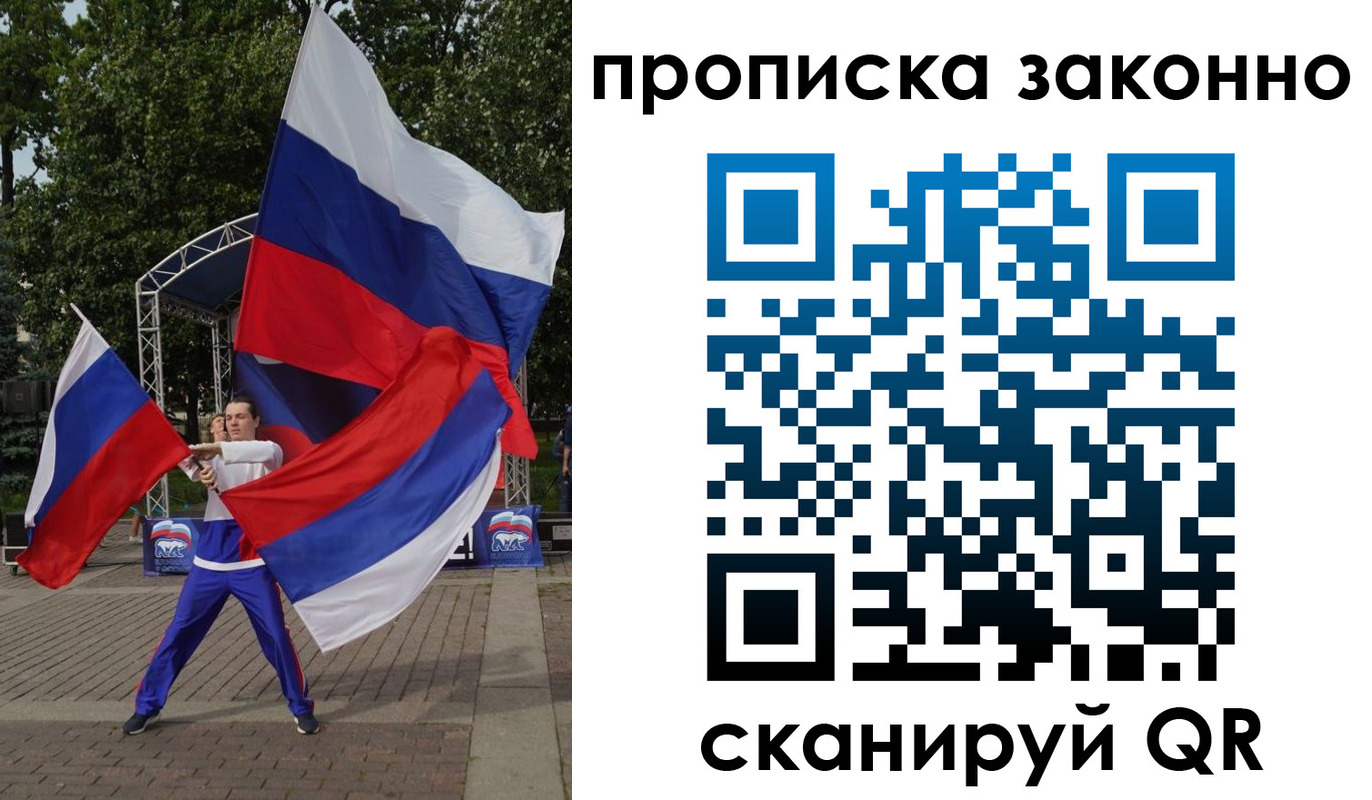 прописка паспорт в Куртамыше