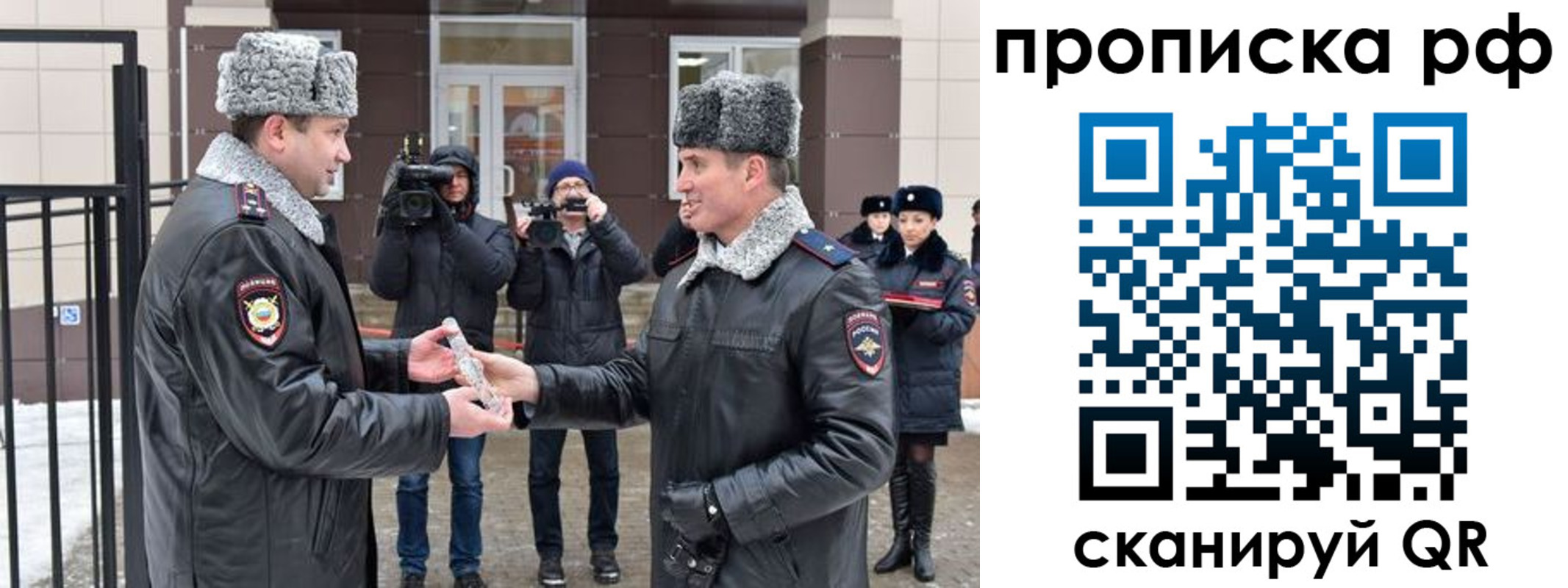 временная регистрация гарантия в Куртамыше