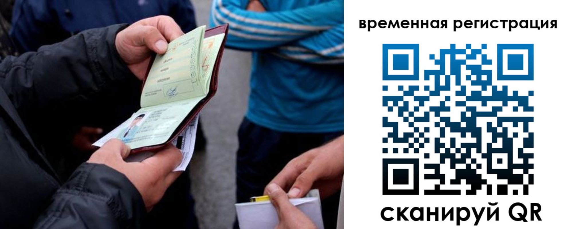 прописка иностранных граждан в Куртамыше