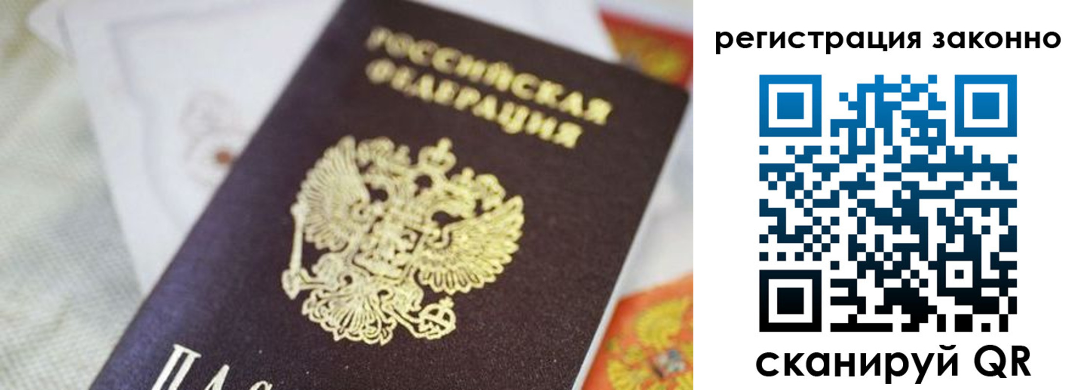 временная регистрация собственник в Куртамыше