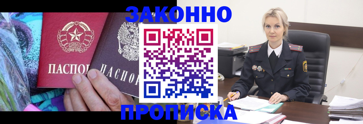 временная регистрация для школы в Куртамыше