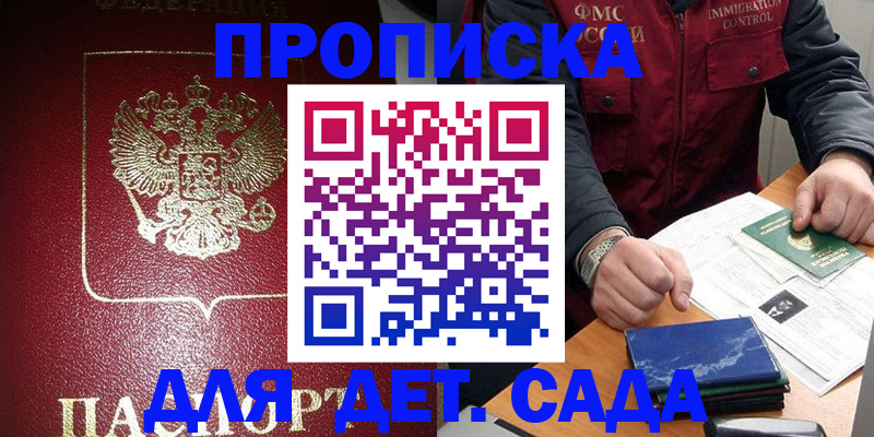 временная регистрация в Куртамыше