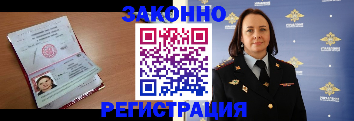 временная регистрация госуслуги в Куртамыше