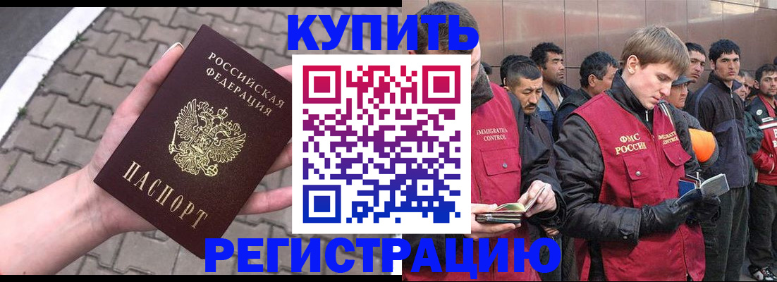 временная регистрация адрес в Куртамыше